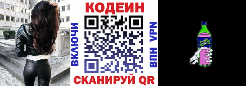 МЕГА онион  Красавино  Кодеин Purple Drank 