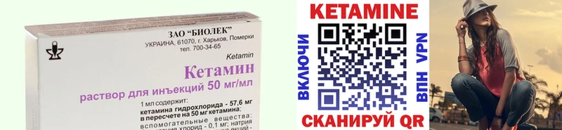 Кетамин ketamine  Красавино 