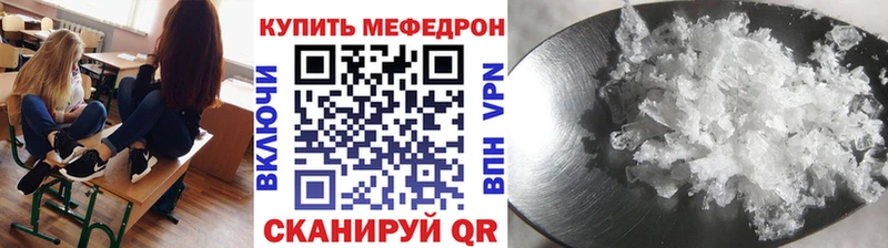 Мефедрон кристаллы  купить   Красавино 