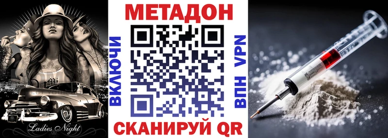 хочу   Красавино  МЕТАДОН methadone 