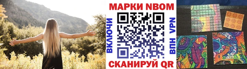 Марки NBOMe 1,5мг  ссылка на мегу зеркало  Красавино 